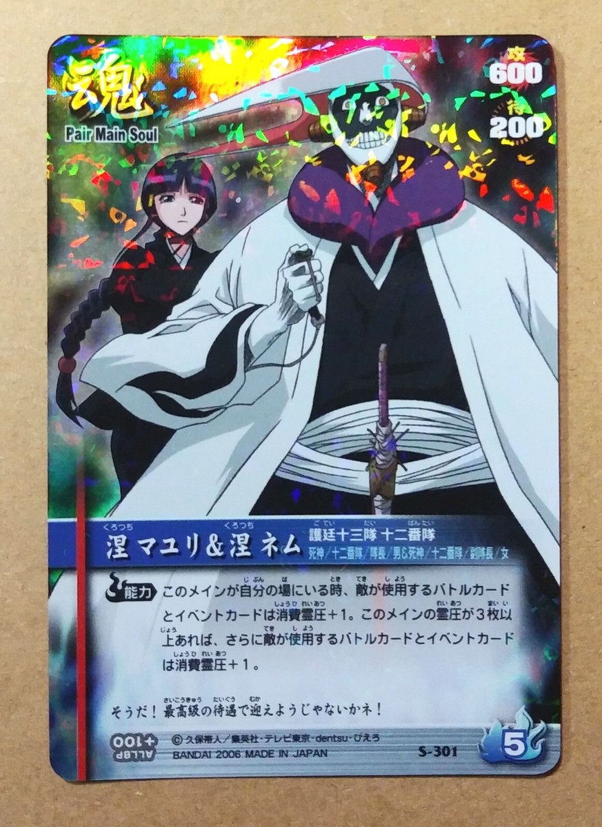 ゾマリ　BLEACH カード BLEACH ランドマークタワー 展望台 入場特典 クリアカード