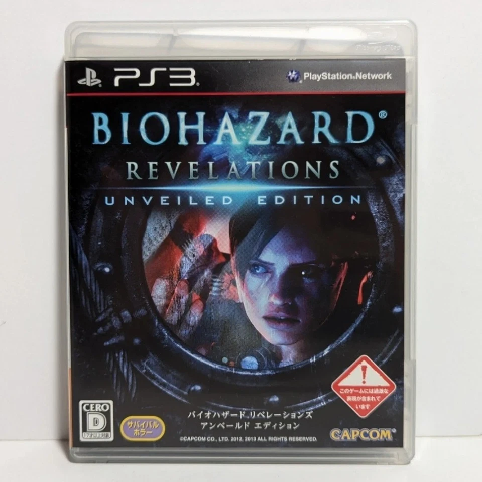 Resident Evil BioHazard Revelations Unveiled Edition PlayStation 3 PS3 Japanese - Image 3 of 4
