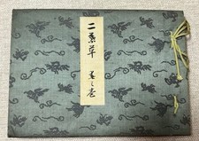 Rare Old Two Japanese Calligraphy Books Volume Spring & Summer Good Condition Big