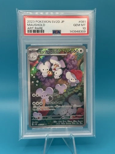 Maushold 081/071 Sv2d: Clay Burst Holo (Japanese) PSA 10
