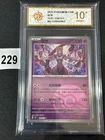 New ListingPokemon Card 2025 S-Chinese Mewtwo 151C 150/151 R PTCG  Grade 10