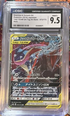 Greninja & Zoroark GX 072/173 Sm12a: Tag Team GX: Tag All Stars