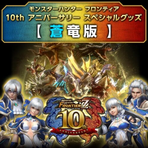 NEW Monster Hunter Frontier 10th Anniversary Special Collectible Blue Dragon Ver - Afbeelding 1 van 2