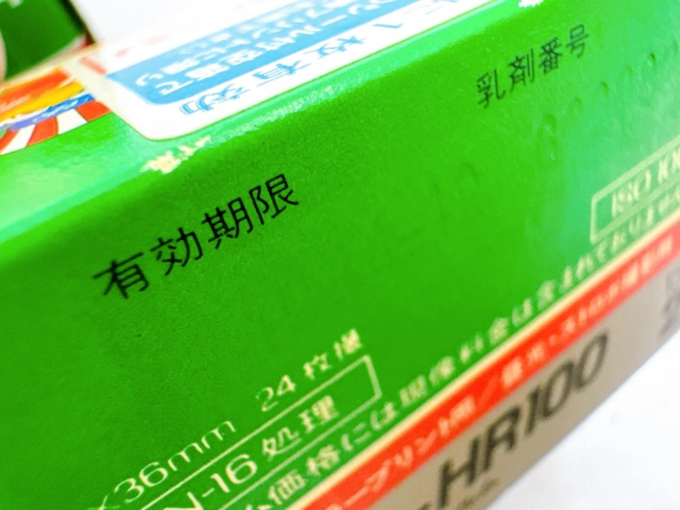 FUJI FUJICOLOR DX SUPER HR 100 Color Film 135-24 Expired (4-Pack) 24 Exp ISO 100 - Image 4 of 4