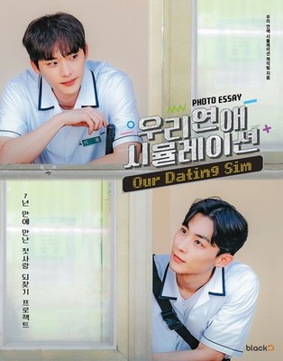 Our Dating Sim Foto Essay K-Drama Koreanische Edition
