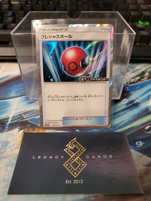 (Japanese) Cherish Ball 167/S-P - GX Reboot Campaign Promo - Pokémon TCG (NM)
