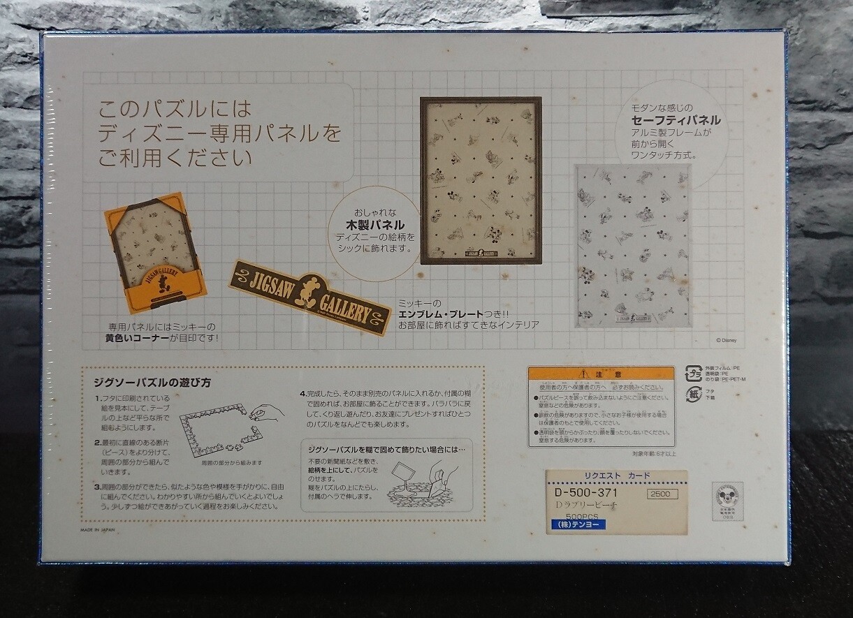 Legitimate Disney Tenyo Hologram Jigsaw 500 Pcs Stitch Lovely Beach D 500 371 For Sale Online Extended Warranty 5 Years Www Babyliveadvice Com