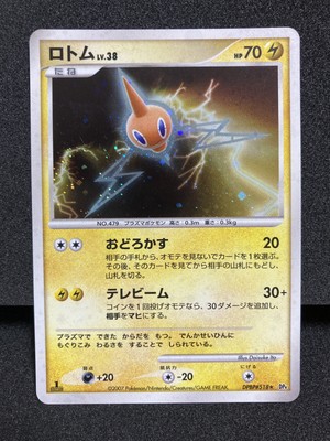 Rotom 1sted Pokemon Card Japanese F S Holo Rare From Japan Nintendo Ebay