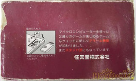 Nintendo Game & Watch Gold Helmet CN-07 1981 Good Condition Used Tested