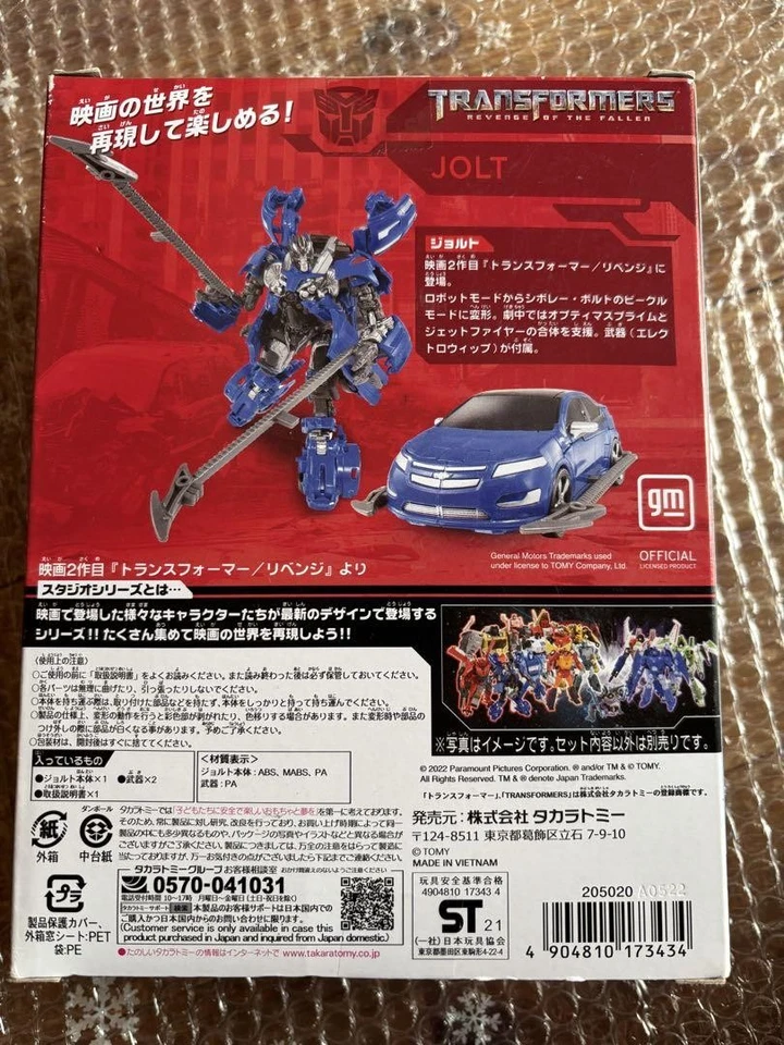 Transformers Product Revenge Studio Series Ss-74 Jort - Image 2 of 2