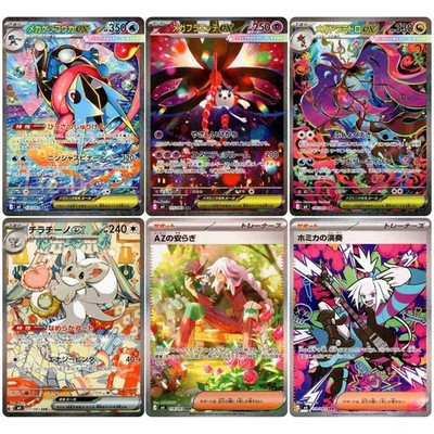 Ninja Spinner SAR Complete Set of 6 114-119/083 M4 - Pokemon Card Japanese