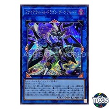 Firewall Dragon Darkfluid SE QCCU-JP105 QCC side:UNITY Yu-Gi-Oh! Japanese