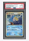 Pokemon PSA 10 Gyarados Holo 2009 023/070 L1 1ST ED. Japanese