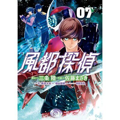 Anime 'Fuuto PI (Fuuto Tantei)' Official Guide Book – Japanese Book Store