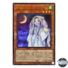 Ghost Mourner & Moonlit Chill UR PAC1-JP035PAC1 Prismatic Art Yu-Gi-Oh! JP