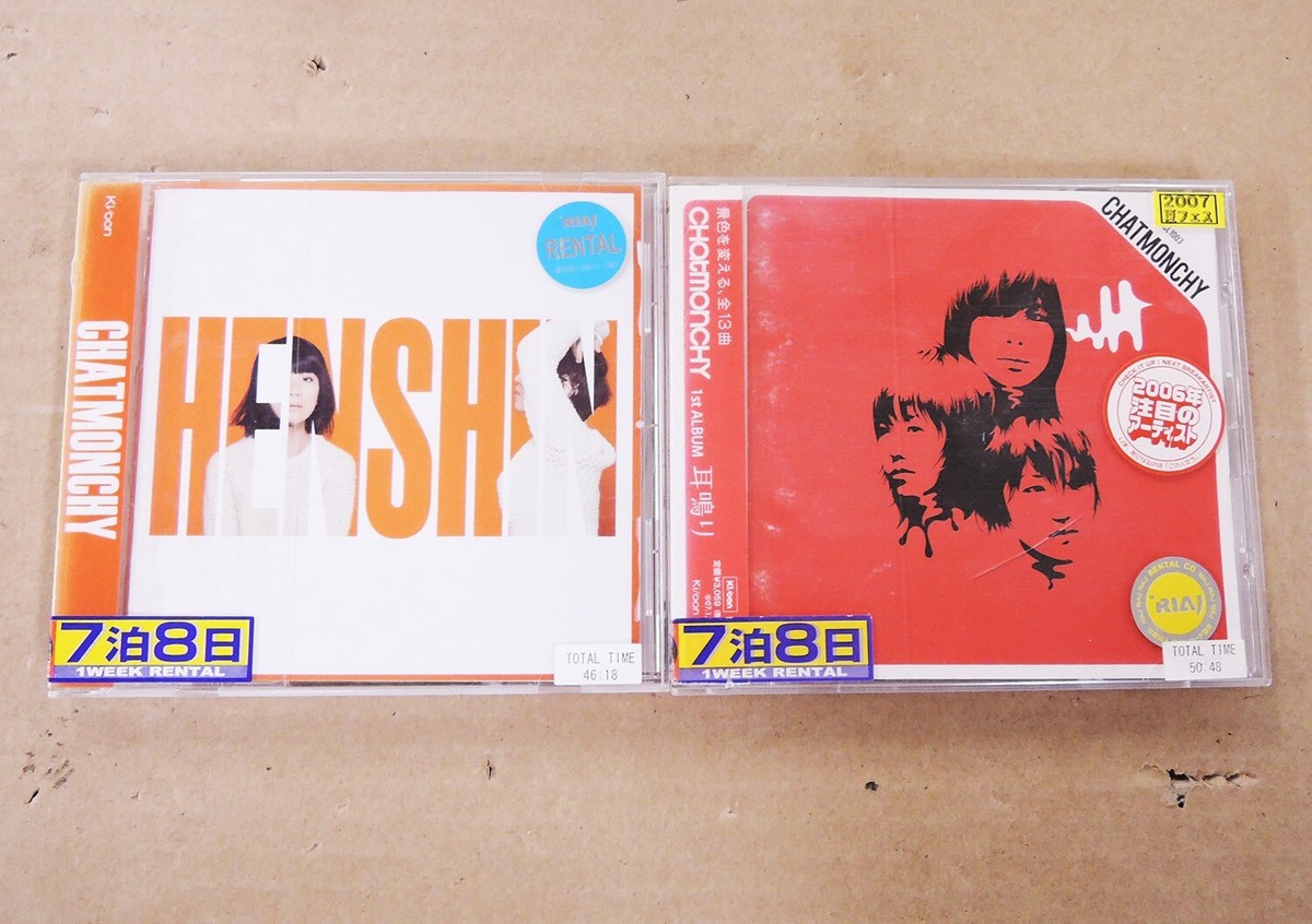 MUGAMICHILL ムガミチル Demo Edition 2 CD chatmonchy 2 ALBUM SET 耳鳴り 変身 Japanese All-female band [CD