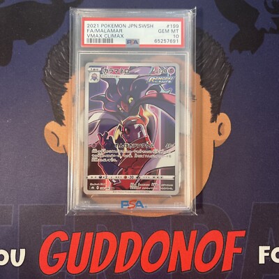 【PSA10】華麗なる女忍者 舞　MAX　マキシマムレア 2025 Pokemon Japanese M1l-mega Brave 046 Mega Mawile Ex PSA 10