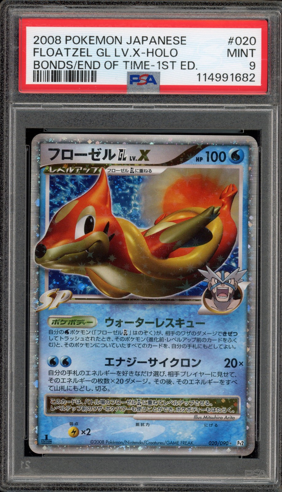 Pokemon Floatzel GL Lv.X Bonds/End of Time 1st Ed Japanese Holo Rare #020 PSA 9