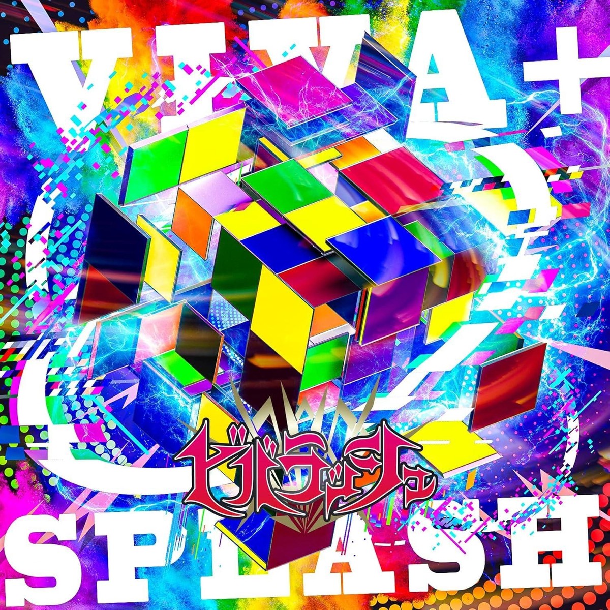 CD [VIVA+SPLASH] Japan VIVARUSH Music (1 CD) VIVACD-2 Album | eBay