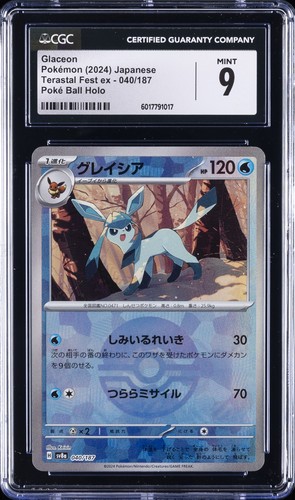 Glaceon (JP) — Terastal Festival ex