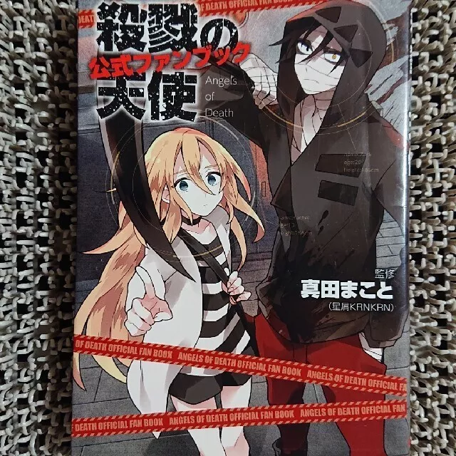 20 Anime Like Angels of Death