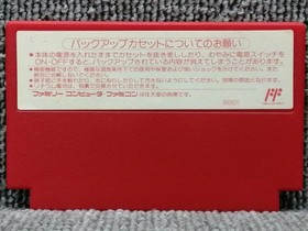 Nintendo MOTHER Famicom software