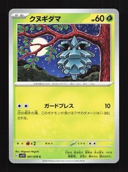 Pineco 001/078 Violet ex