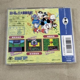 Pc Engine Hucard Software Momotaro Densetsu Gaiden Volume 1 Model Number H FCu37