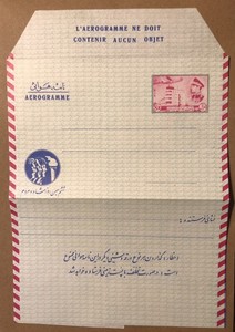 1965- Worker Profit Sharing Aerogrammes- 8R/ Mint (See Description)