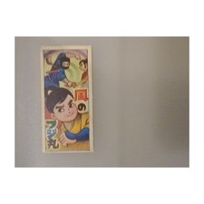 Kaze No Fujimaru 90982 Helicopter Hand Game Menko Card Japanese Vintage