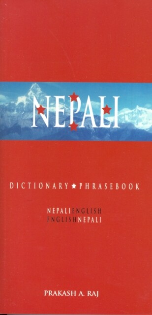 Nepali-English/English-Nepali Dictionary & Phrasebook - Free Tracked Delivery