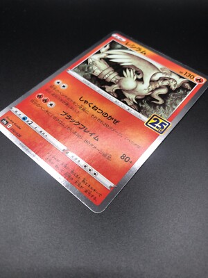 Reshiram s8a 010/028 25th anniversary collection - Pokemon