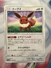 イーブイ sm8b GXウルトラシャイニー Illus.Shibuzoh. Pokemon Card Game/[SM8b] GX Ultra Shiny]Eevee 105/150 Mirror card