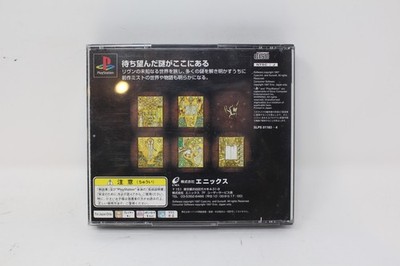 Riven: The Sequel to Myst für Playstation 1 | Kaufen auf