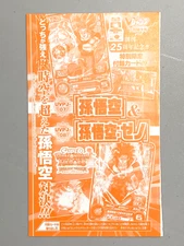 Son Goku - Dragon Ball Super Heroes VJump Promo Sealed Card