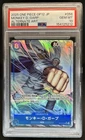 モンキー・Ｄ・ガープ (Alt Art)