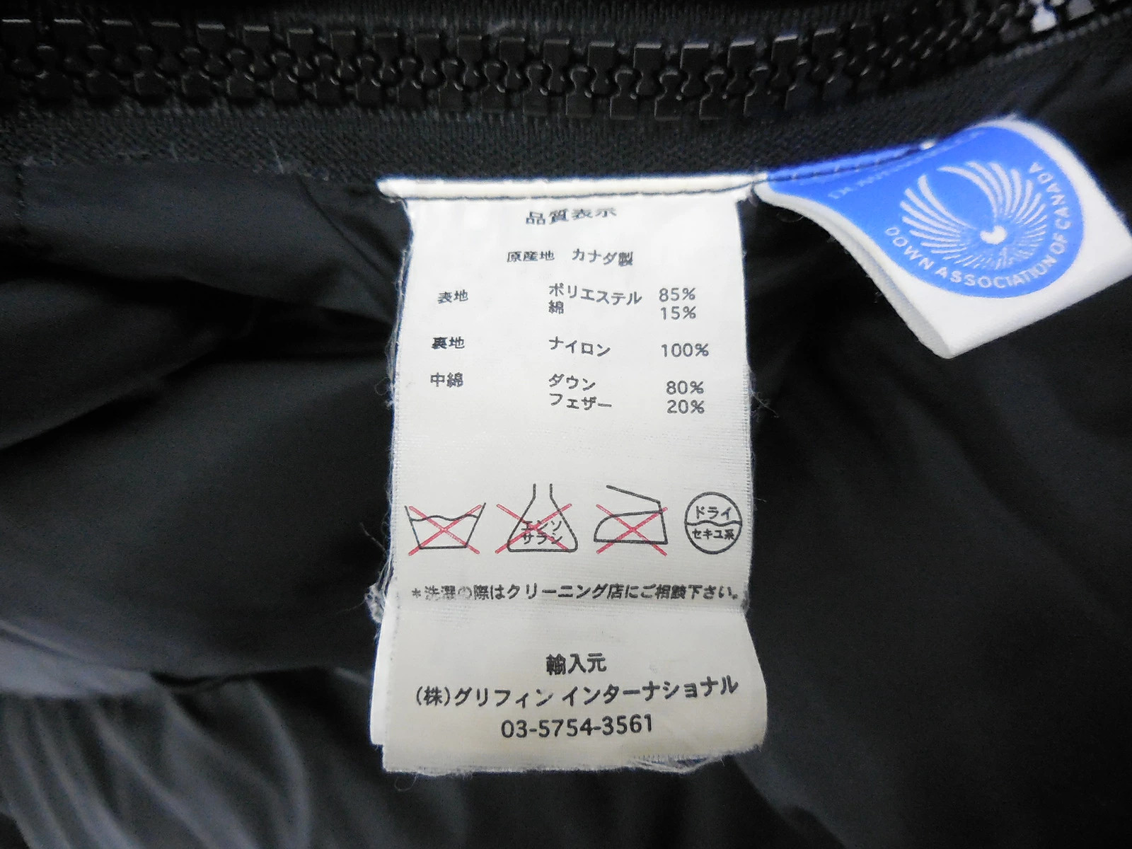 CANADA GOOSE KAMLOOPS DOWN JACKET size:S Canada Goose Kamloops Down Jacket Outer thumbnail 7