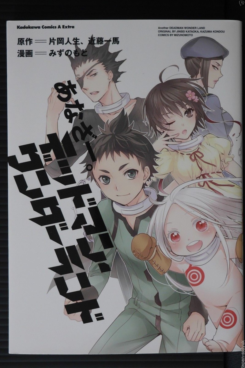 Kadokawa Another Deadman Wonderland Manga Comic Book A5 132P