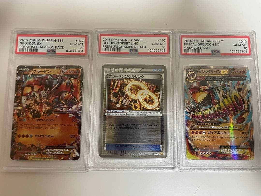 PSA 10 Primal Groudon EX 073/131 Pokemon Card CP4 Sequential Triple Set Rare