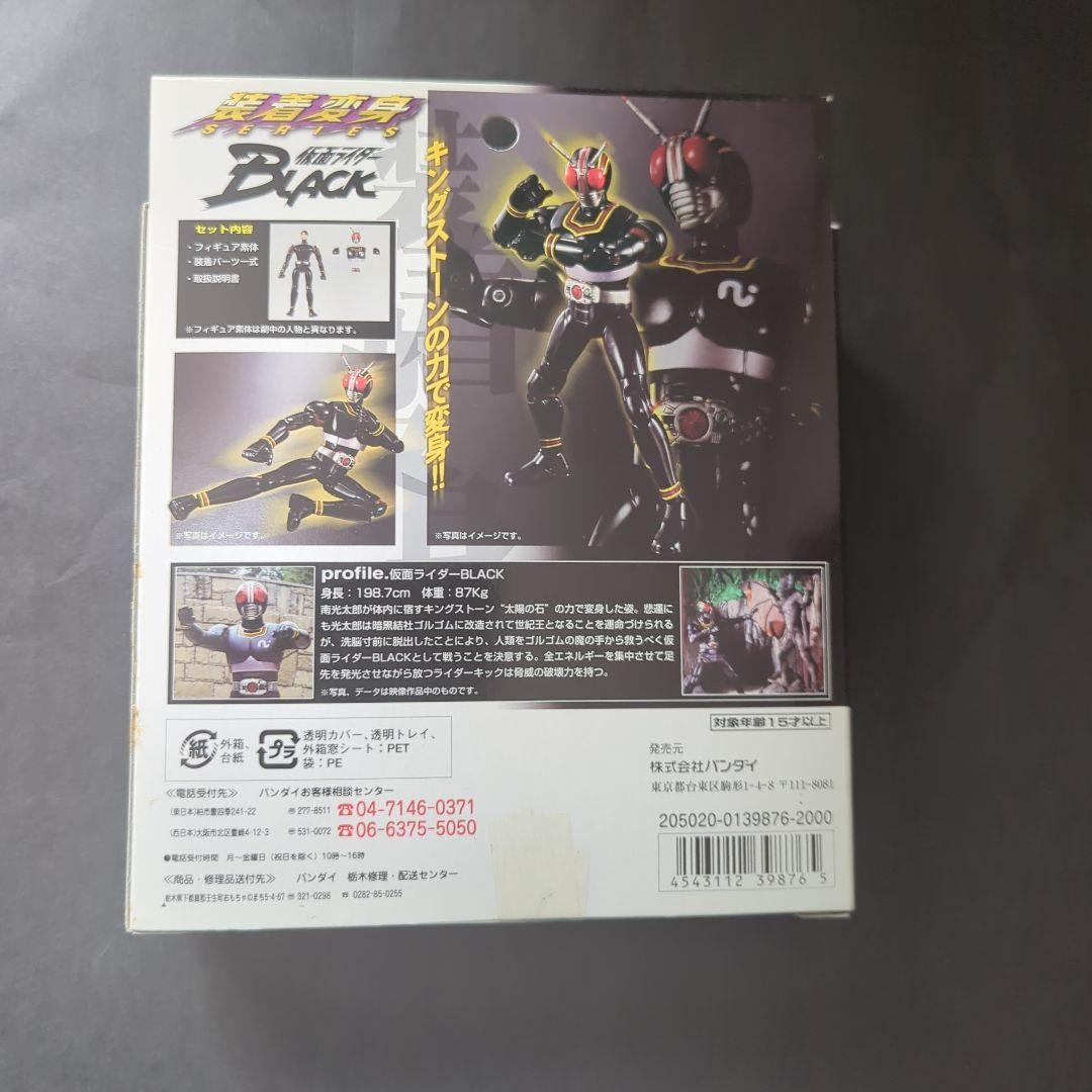 た一5番セット Kamen Rider Black RX Set 952811 | eBay