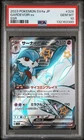 2023 POKEMON JAPANESE SV4a - SHINY TREASURE ex #328 GARDEVOIR ex PSA 10 GEM MINT