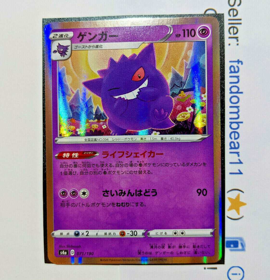 Gengar #71 Prices, Pokemon Japanese Shiny Star V