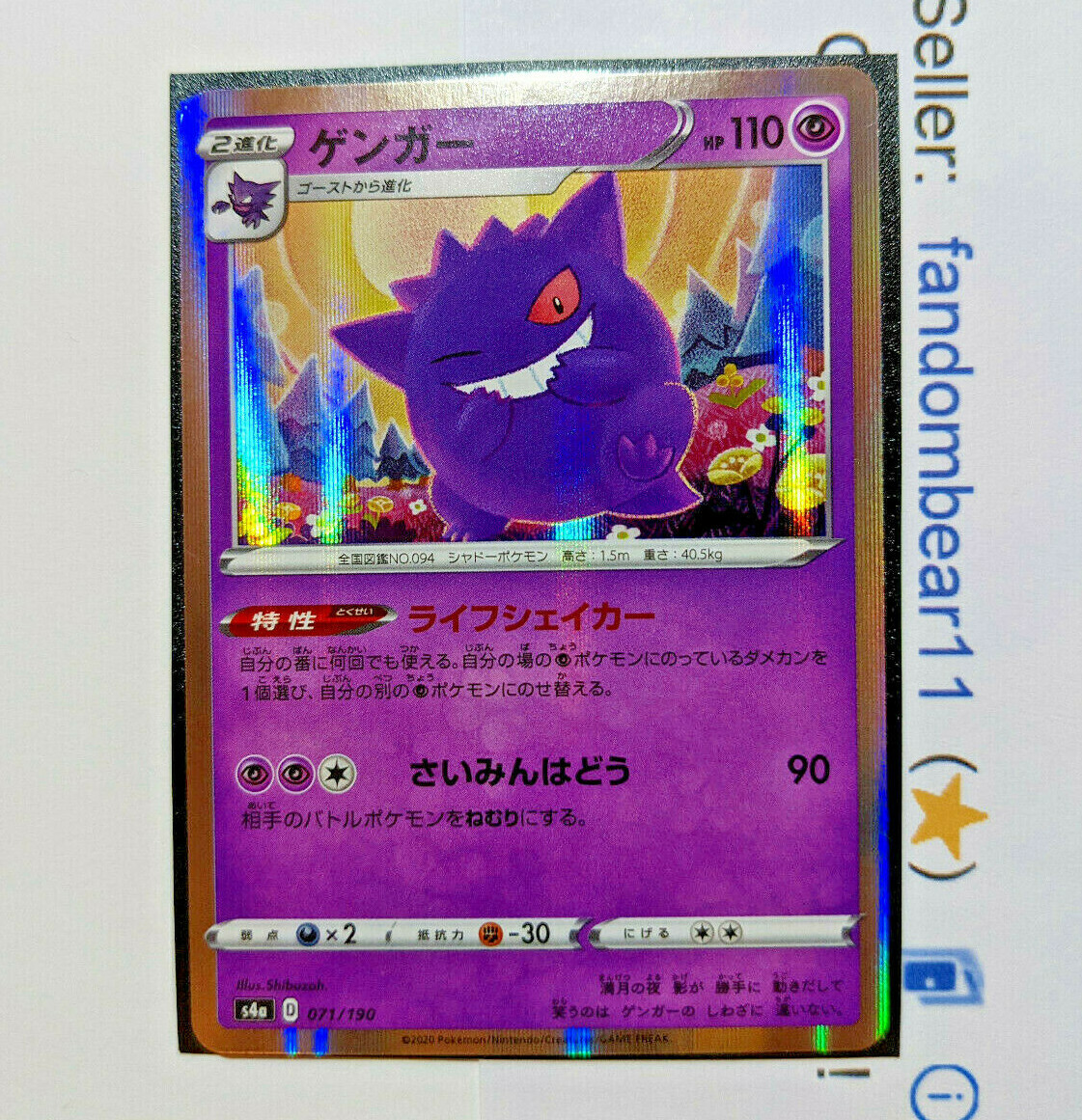 Gengar JAPANESE HOLO RARE card Shiny Star V 071/190 2020 Pokemon TCG