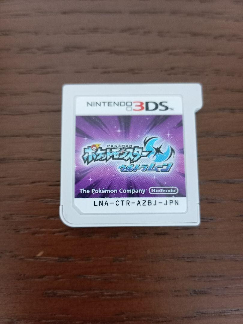 ニンテンドー3DS - 全国図鑑コンプ☆ポケモン ウルトラムーン ポケットモンスター ウルトラムーン 全国図鑑807種コンプリート