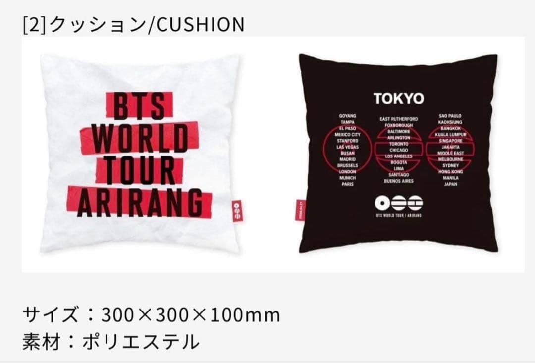New BTS WORLD TOUR 'ARIRANG' VIP Seat Benefits Set in Tokyo Army