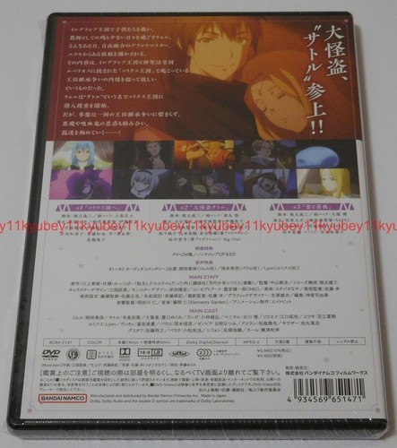 New That Time I Got Reincarnated as a Slime: Coleus' Dream DVD Japan BCBA-5147 - Picture 8 of 14