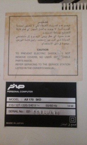 msx 100 Al FATEH sakhr كمبيوتر صخر الفاتح - Picture 8 of 10