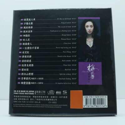 Chinese Singer Anita Mui 梅艳芳 Music Nostalgic Music Song 100