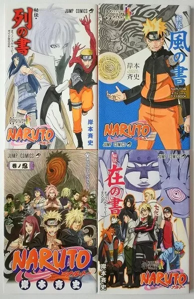 NARUTO Zai no Sho Official Movie Guidebook Boruto Naruto The Movie Comic  Manga