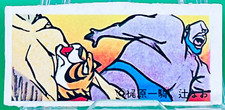 Tiger Mask Lieutenant General Pro Wrestling Menko Card TCG Japanese Game Japan